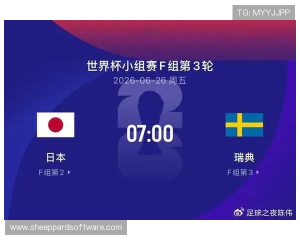 世界杯日本VS瑞典比赛海外观赛最佳平台推荐及观看方法详解